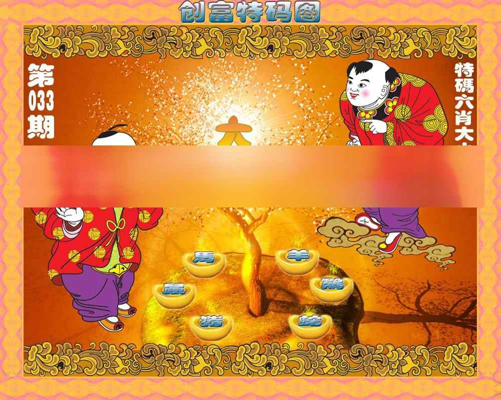 033期香港铁算盘[图]